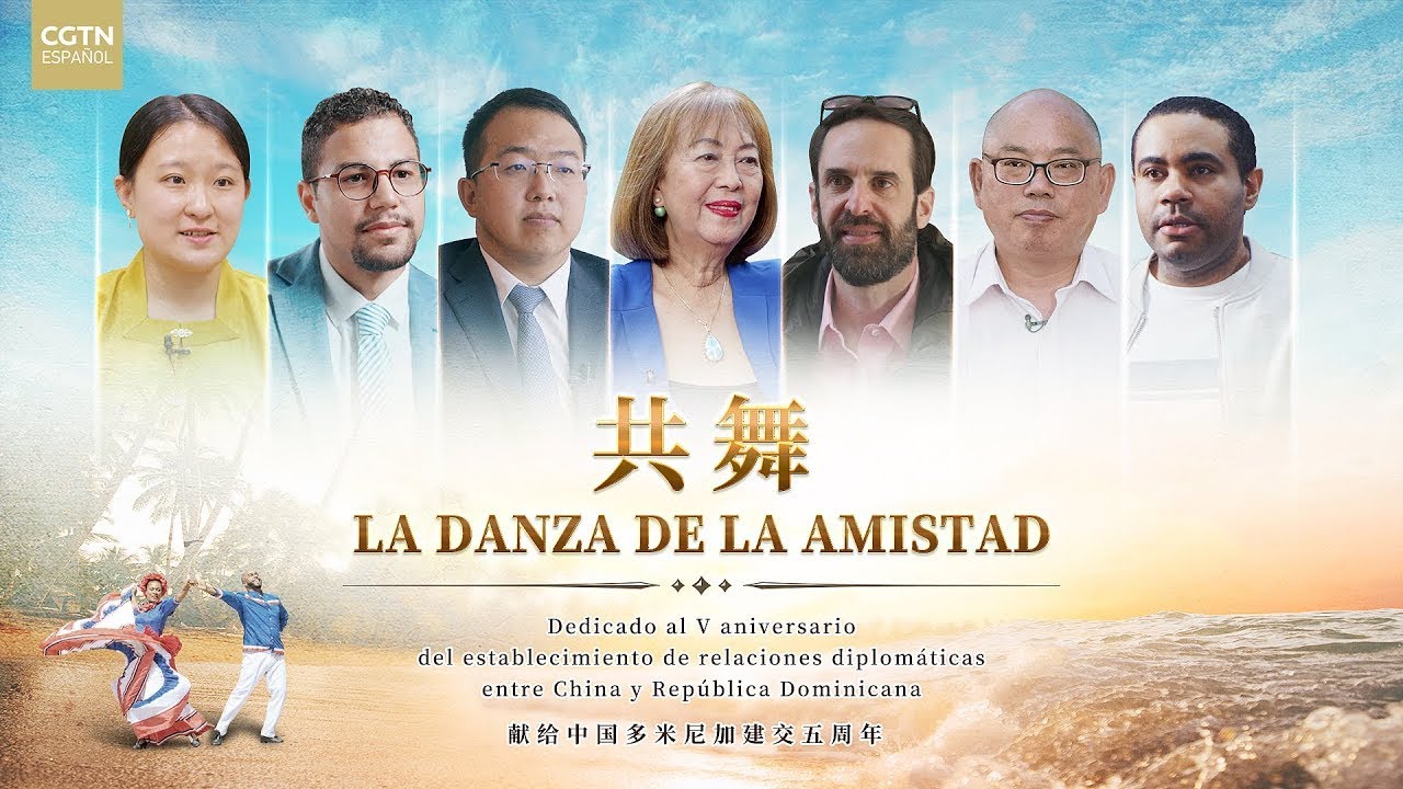 La danza de la amistad | CGTN