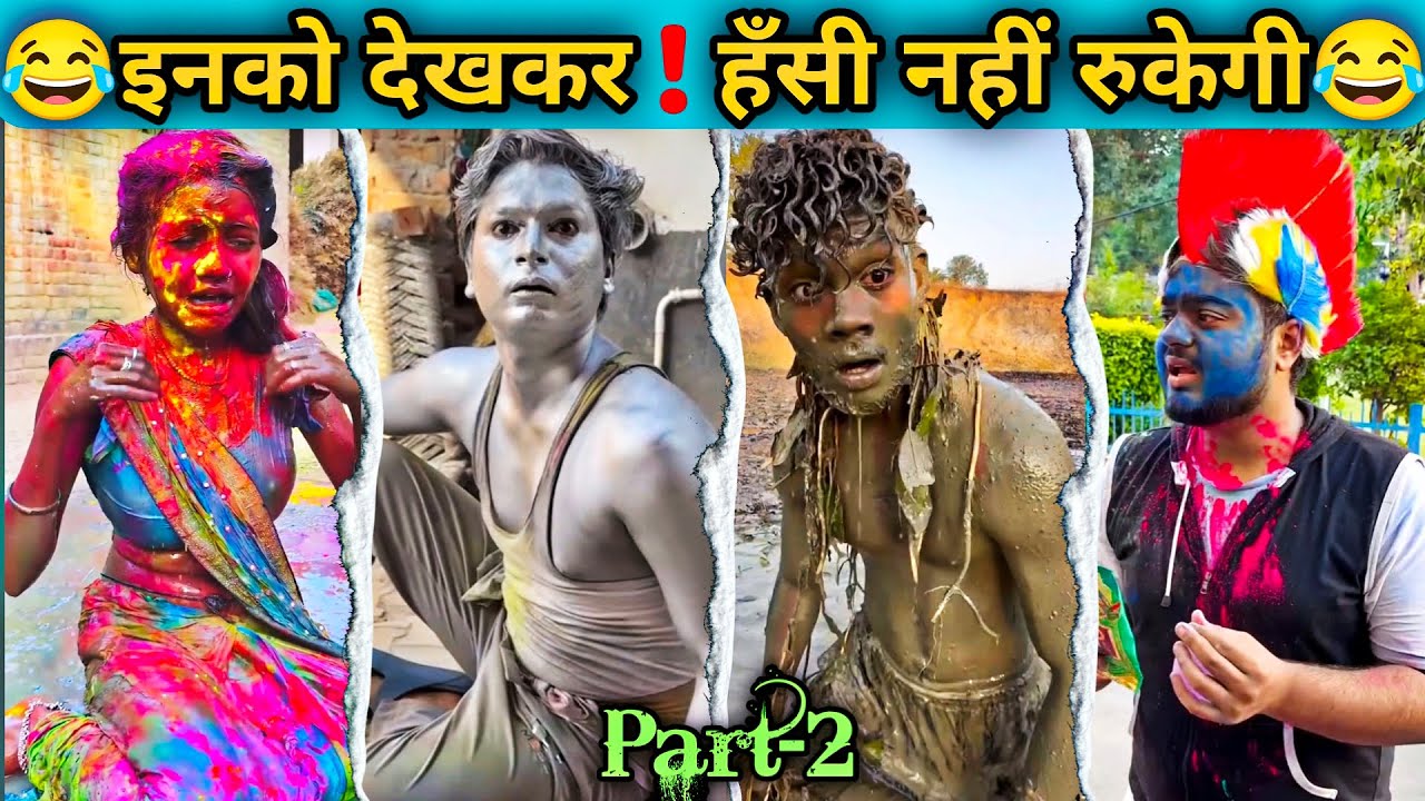 HOLI Special Comedy Videos Part-2 || Don't try to laugh impossible #funny #comedy #fun #fun4by4