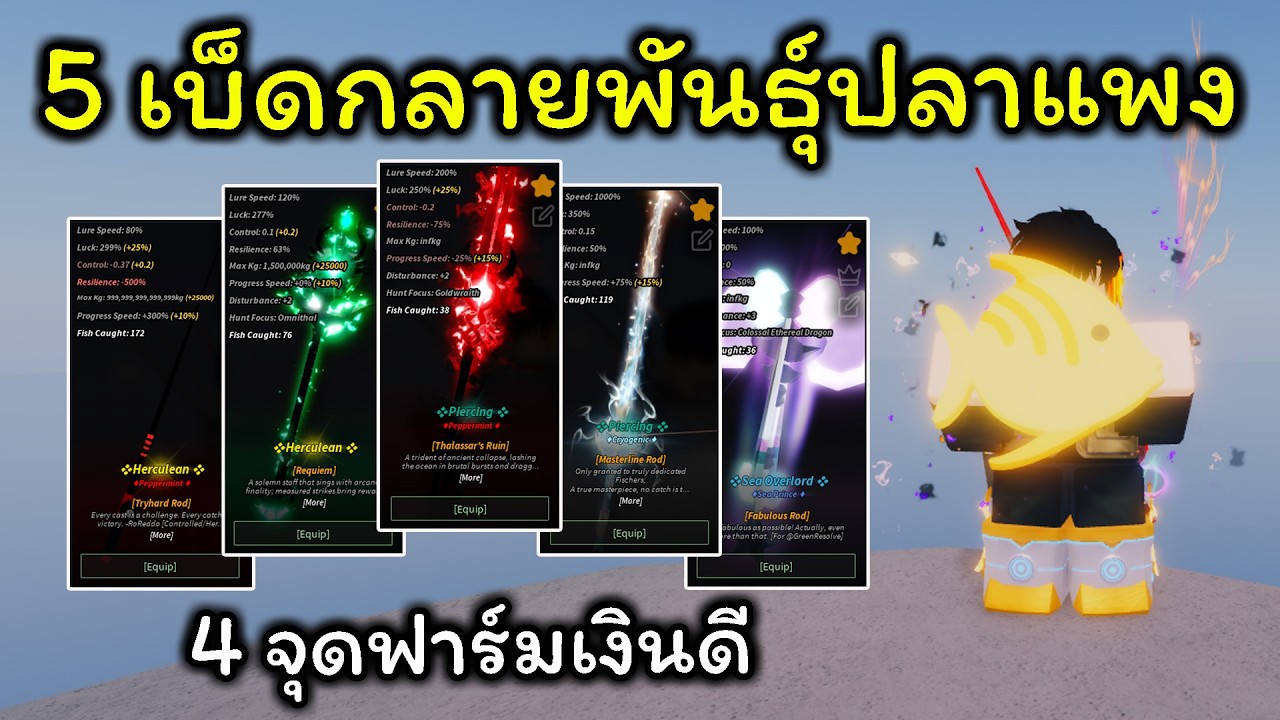 Рыба: Эпизод 120. 5 лучших крючков для мутировавших рыб, самая дорогая рыба, 4 прибыльных места д...