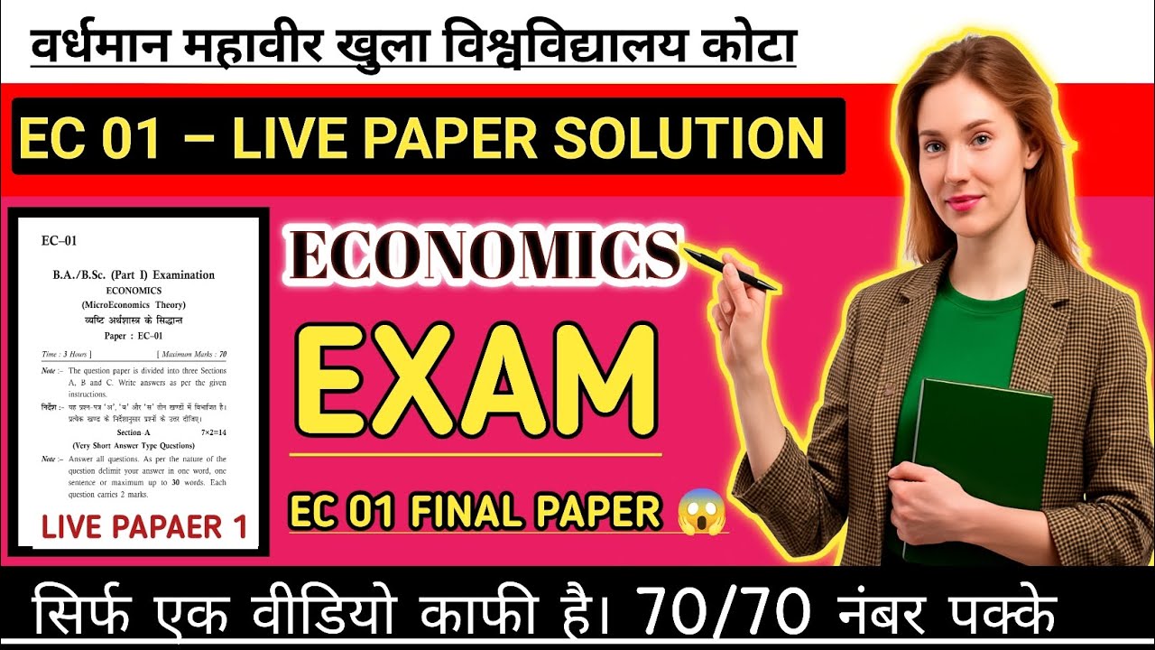EC-01 Micro Economics Paper 😱 SET-1 | VMOU BA 1st Year | 90% Expected Questions | EC 01 Vmou Paper 👇
