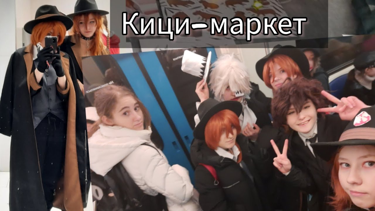 Бродячие псы на Кици-маркет 🥀🔥 Влог 19.03.23