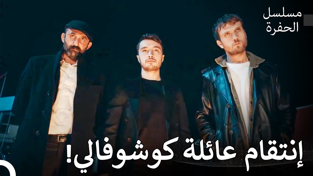 عودة ياماش إلى الحفرة #21: !المواجهة الكبرى - مسلسل الحفرة