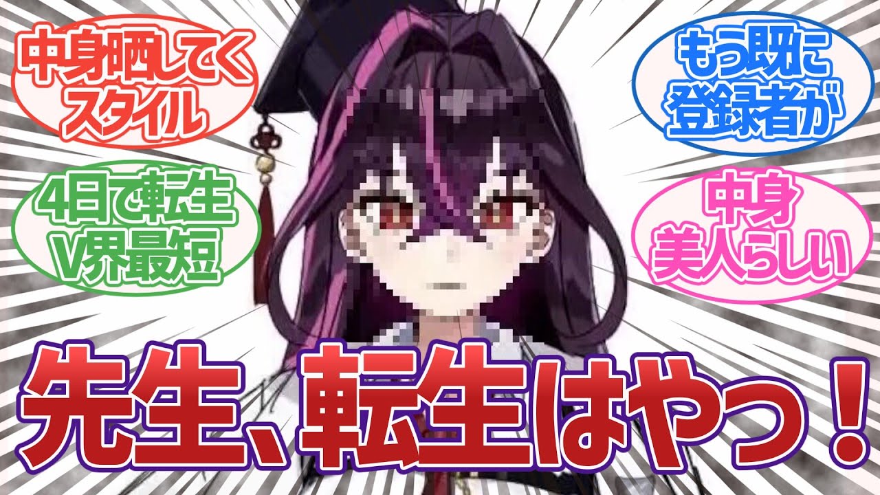 【最速】元にじさんじ郡道美玲さん、卒業4日後に転生を果たすwww【毒ヶ衣ちなみ】【Vtuber反応集】【2chスレ/5chスレ】
