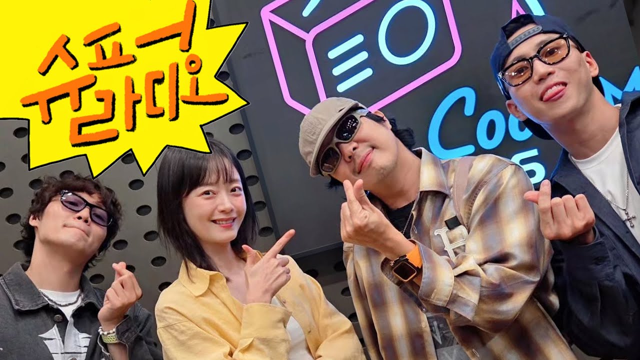 전소민의 사이다 with 설레게 full ver. / [하하의 슈퍼라디오] | KBS 250926 방송