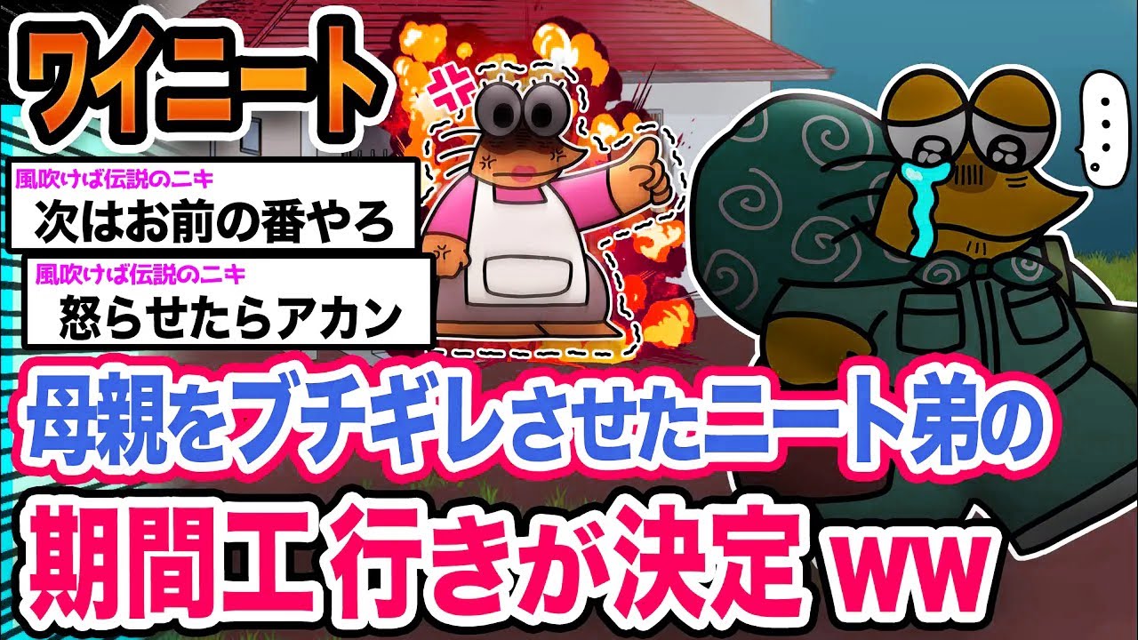 【朗報】ワイ「あいつはアホやなww」→結果wwwwwwwwww【2ch面白いスレ】