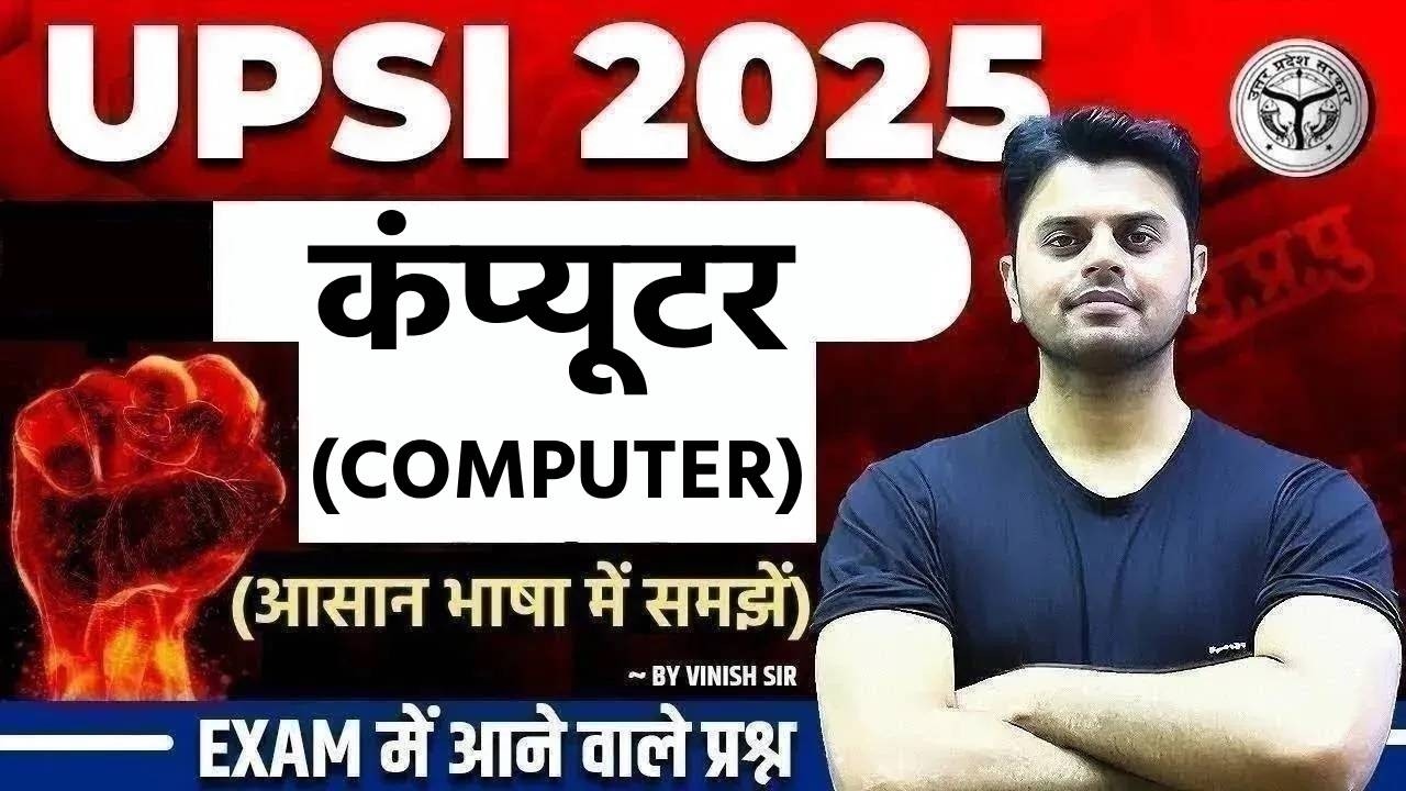 UPSI Classes 2025 | UPSI Computer Questions | Computer Class for UPSI | by Vinish Sir