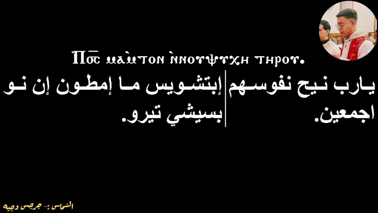 البولس الحزايني( إثفيتي أنسطاسيس)