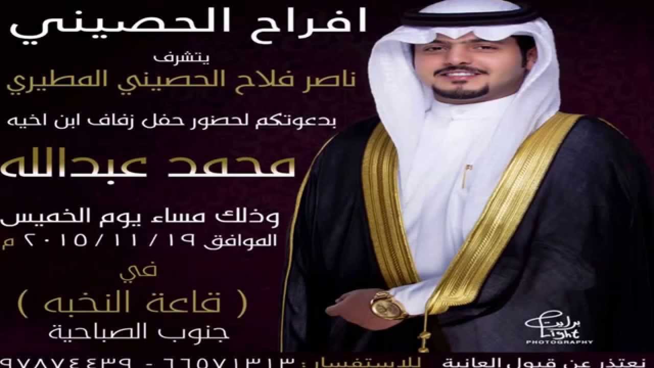 شيلة الجبلان . كلمات الشاعر سعود القويعان اداء : ناصر الشريف و يوسف العيباني