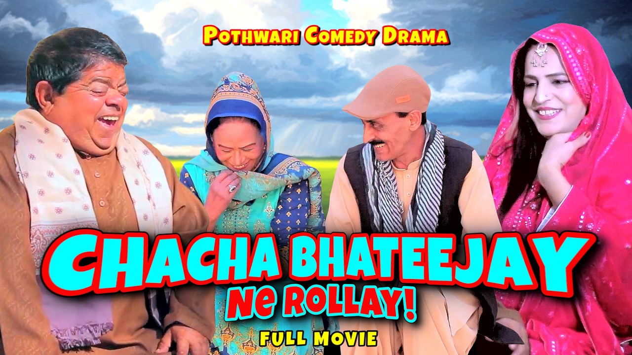 Pothwari Drama - Chacha Bhateejay Ne Rollay! Full Movie - Shahzada Ghaffar Mithu | Khaas Potohar