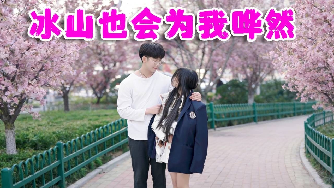 被纪律委员盯上是种什么体验？纪律委员爱上我#情感 #校园#生活