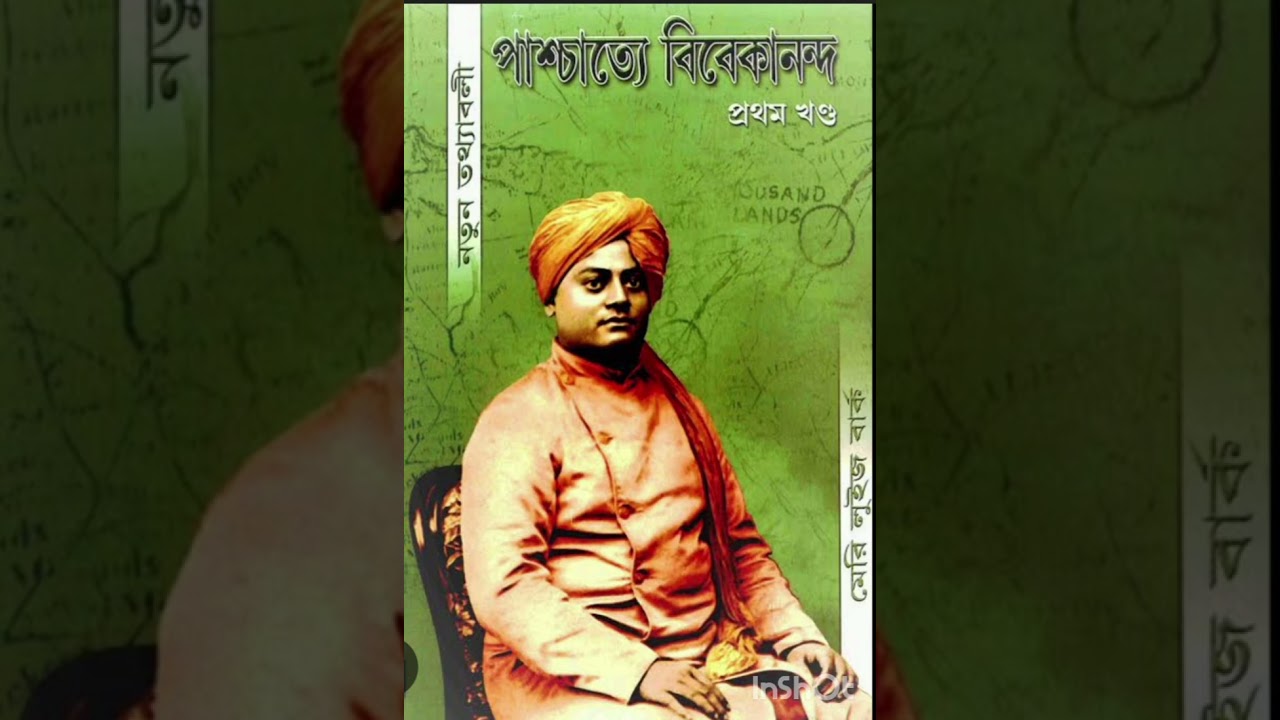 পাশ্চাত্যে বিবেকানন্দ - ৬৫
