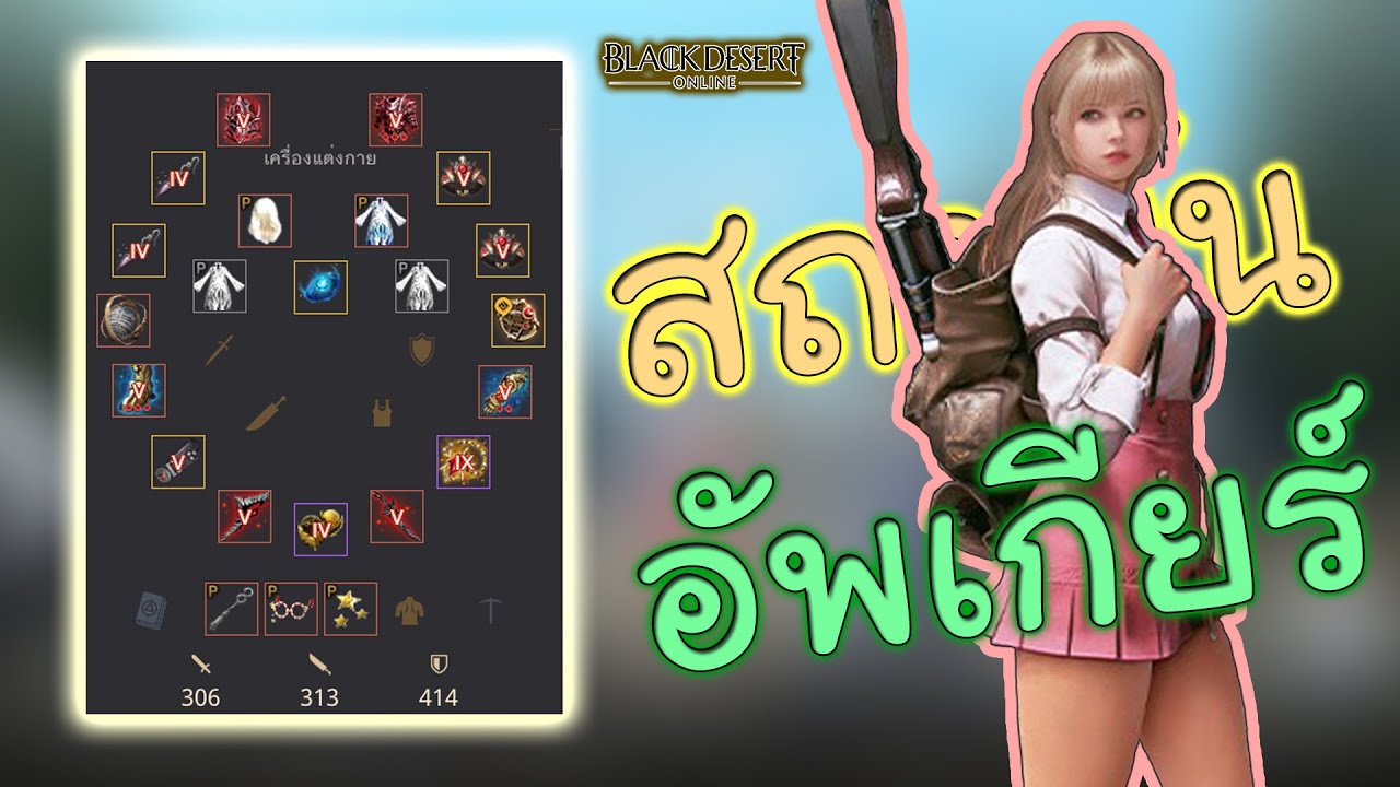 🔴วันนี้ วันฟาม | Black Desert Online