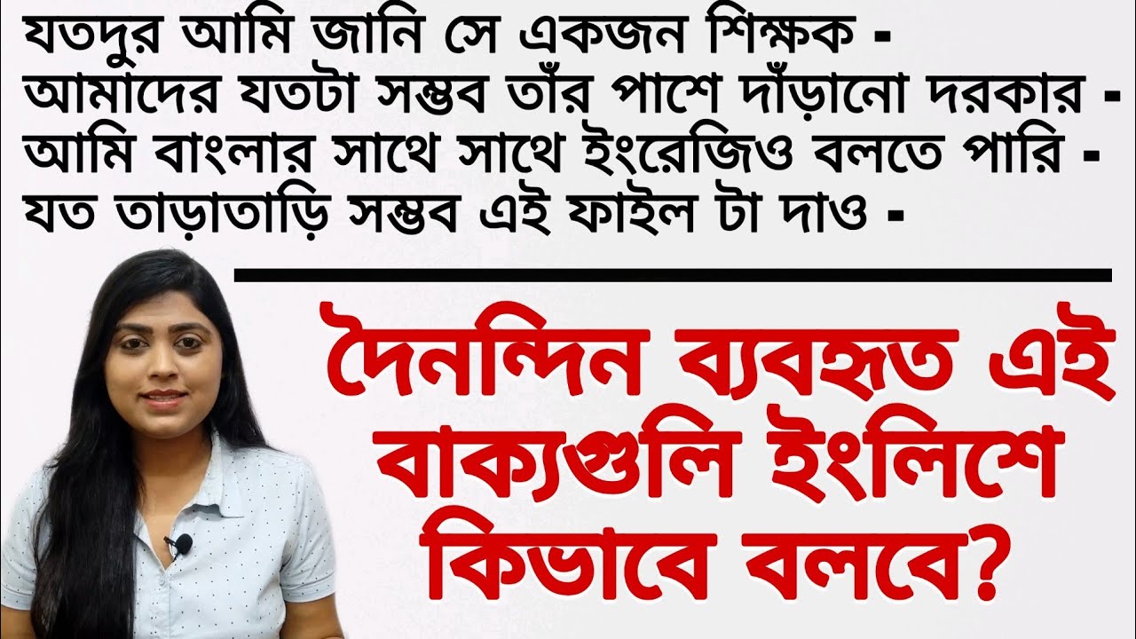 এখন ইংলিশ বলা জলের মতো সহজ | Basic Spoken English Sentences | adi's teaching