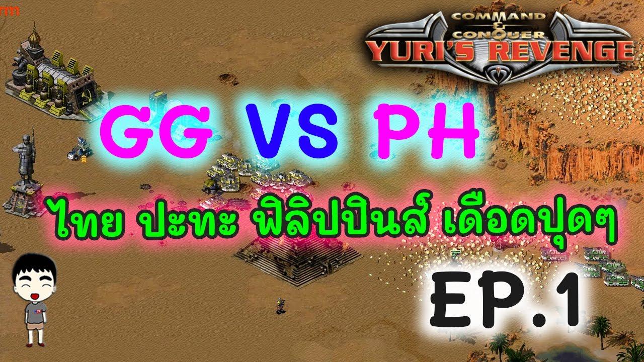 Red Alert 2:Yuri :2 vs 2 [GG] VS [PH] ไทย ปะทะ ฟิลิปปินส์ เดือดปุดๆ Ep 1@ Super Storm on 17/10/2020