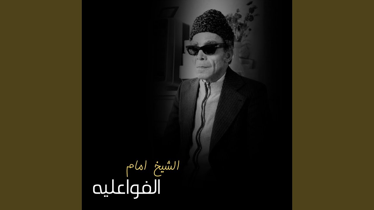 El Fawaaleya (Live)
