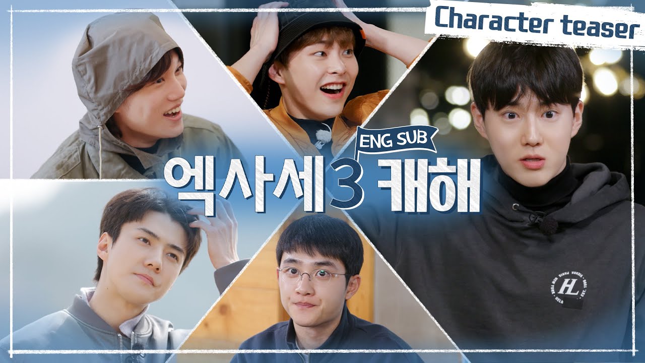 [#엑사세3] 냅다 캐해 갈겨~!♡ Character Teaser #EXO의사다리타고세계여행 #EXO (SUB)