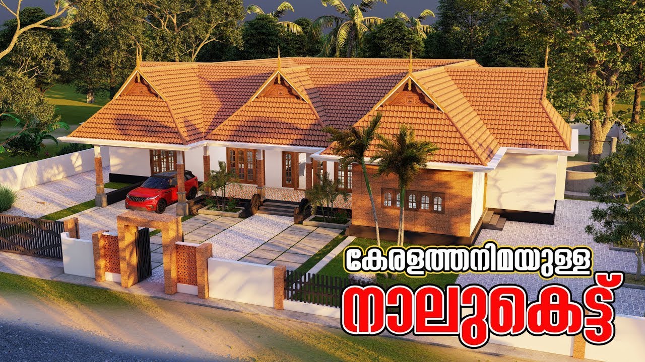 നാലുകെട്ട് | എന്റെ സ്വപ്നഭവനം |  Nalukettu Plan |  Nalukettu House in Kerala