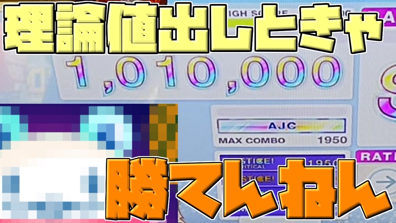 [CHUNITHM実況] たまには絶望を与える側になりたい！ [全国対戦]