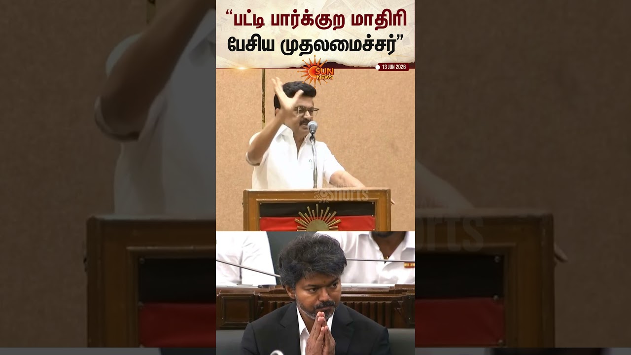 MK Stalin Slams CM Vijay |  