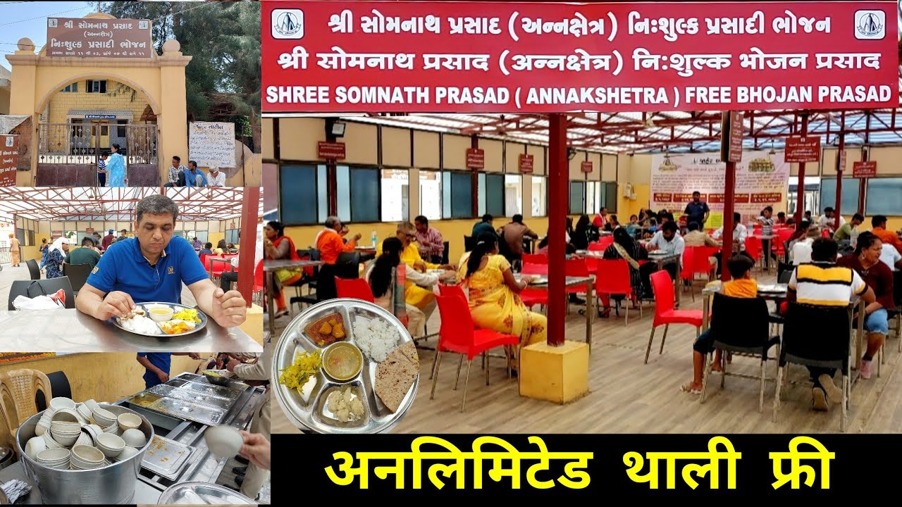 Somnath || Somnath Bhojnalaya ।। FREE Food ।। Unlimited Lunch and Dinner
