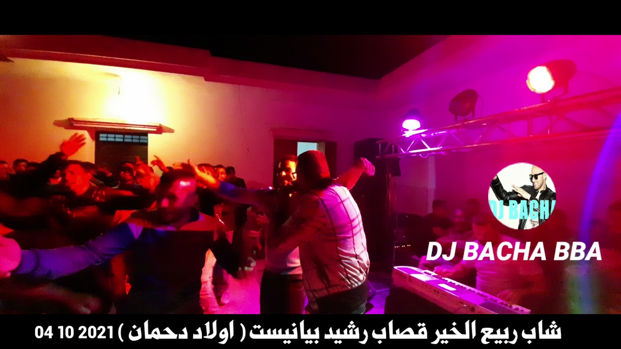 شاب ربيع رشيد بيانيست الخبر القصاب ( اولاد دحمان ) 2021 10 04 by DJ BACHA BBA