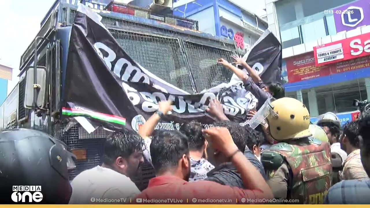 ജലപീരങ്കി വാഹനത്തിന് മുകളിൽ ബാനർ കെട്ടി യൂത്ത് കോൺ​ഗ്രസ് പ്രവർത്തകർ