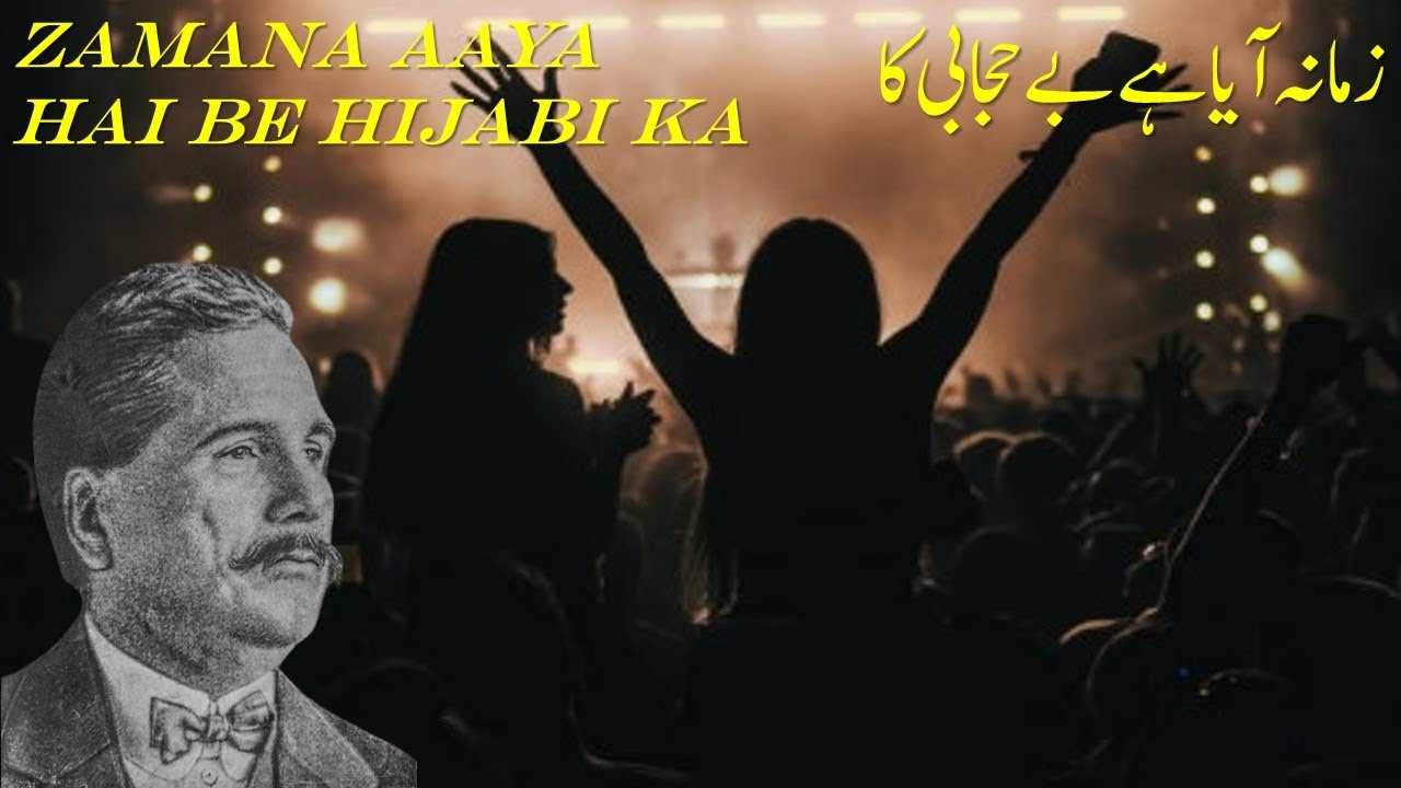 Bang e Dara  Zamana Aaya Hai Be Hijabi ka  Allama Iqbal  Poetry  Iqbaliyat  Imbravonov  Explanation