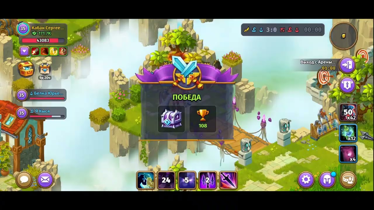 Battle of the Titans.Лига титанов Skylore.