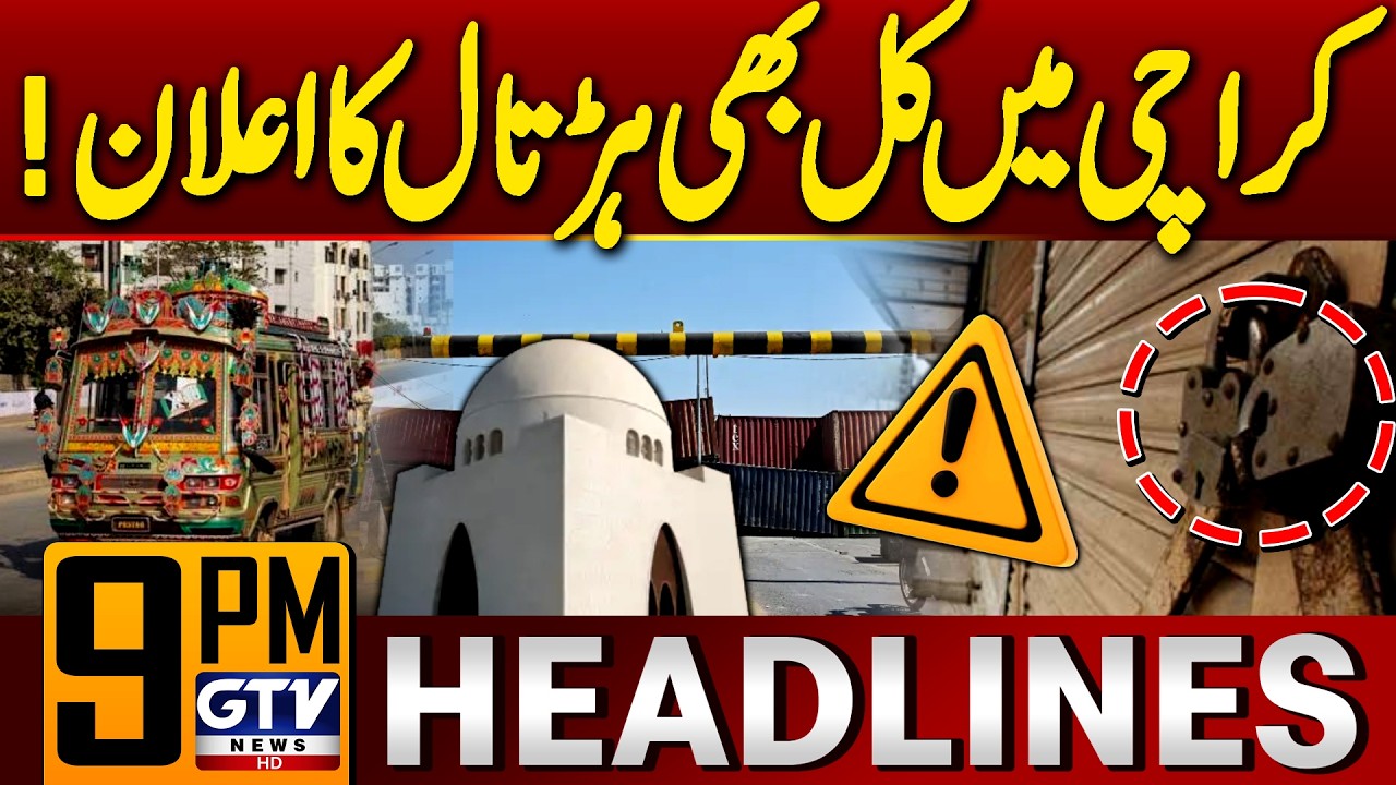 Strike In Karachi Tomorrow | Karachi Latest Updates | 9 PM Headlines | GTV News