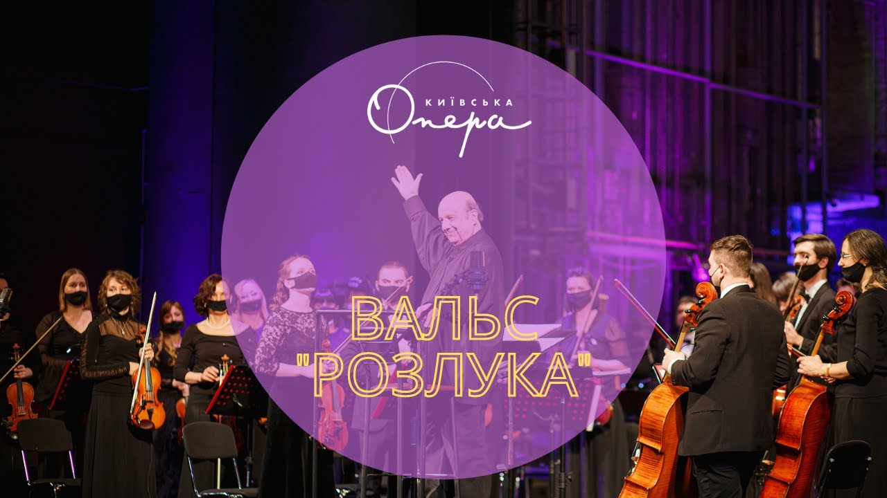 М. Лисенко. Вальс 