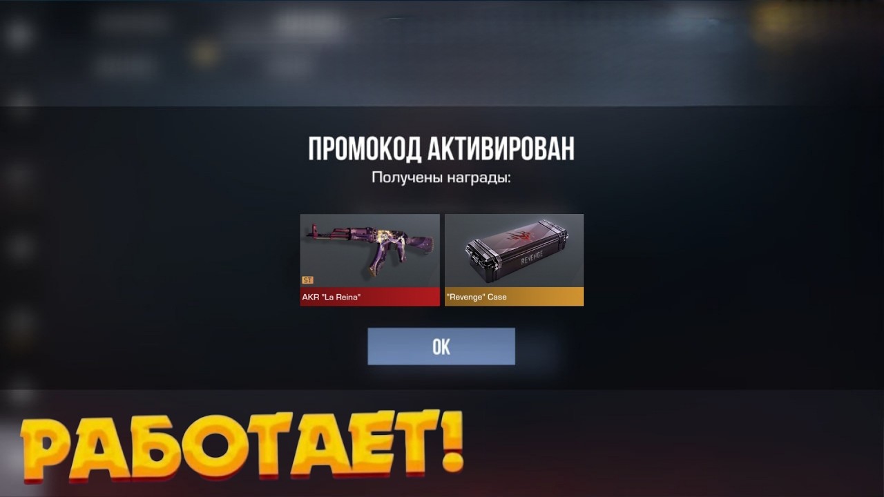 0.37.1! РАБОЧИЕ ПРОМОКОДЫ STANDOFF 2 | НОВЫЕ ПРОМОКОДЫ СТАНДОФФ 2!