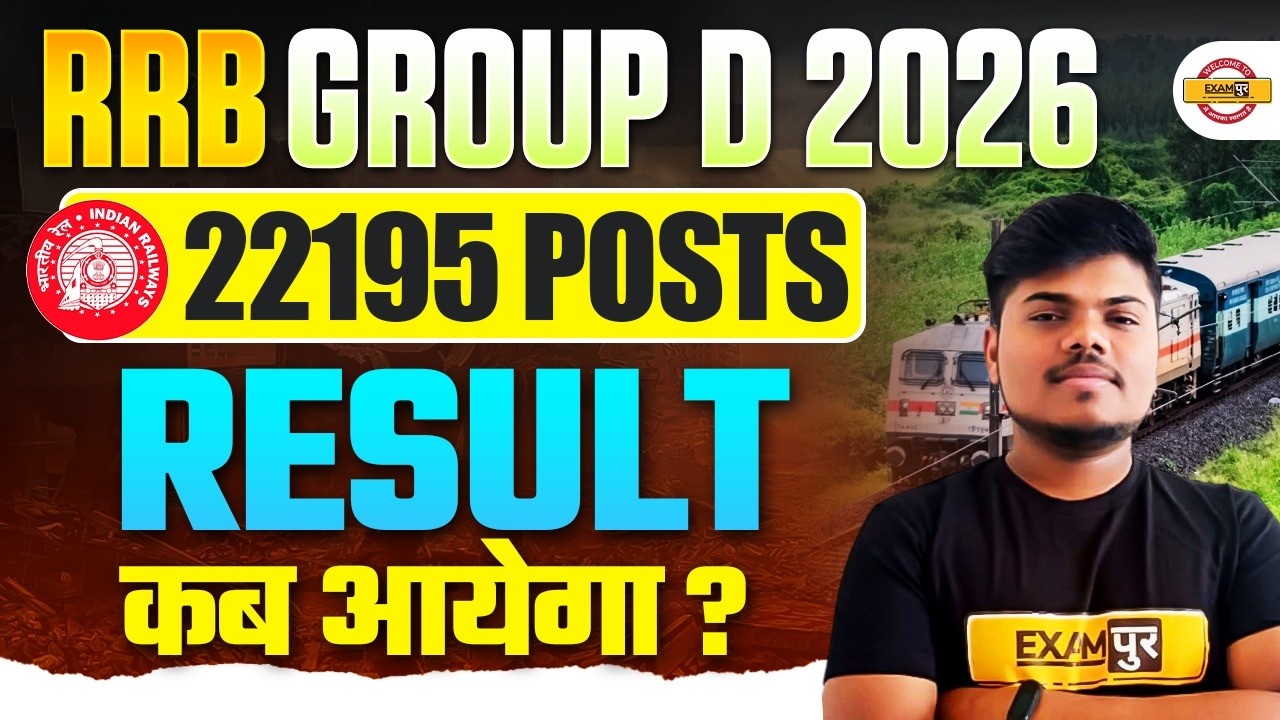 RRB GROUP D 2026 | RRB GROUP D RESULT UPDATE 2026 | RRB GROUP D RESULT - SUJEET SIR