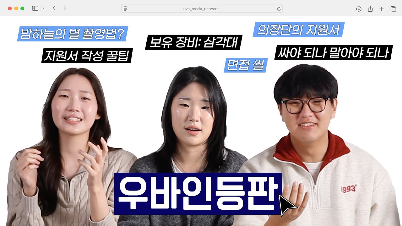 너무 부끄러워요.. @@: 참으세요 | 우바인 지원서 읽어보기 | 우바인 등판