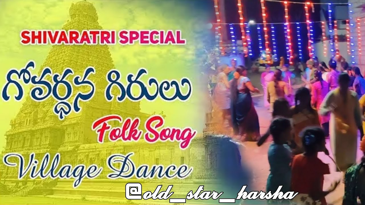 Govardhan girillu song || mopuru kolatam videos || old star harsha 