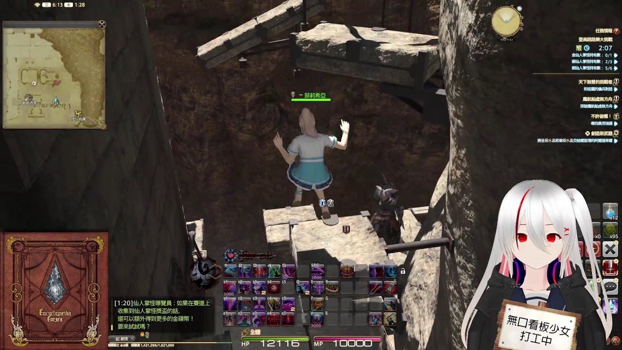 FF14主線紀錄純萌新台 (禁止暴雷) 電腦終於修好了 2/23