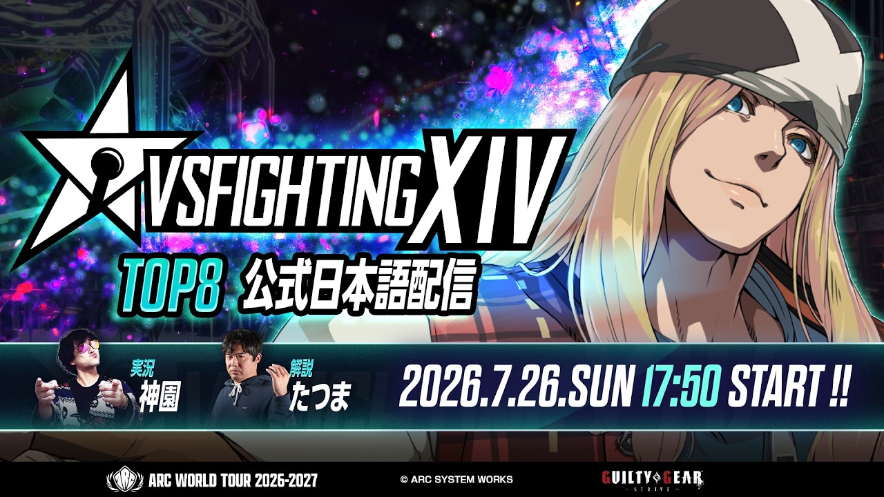 【#AWT26_27】『VSFighting XIV』GGST部門 TOP8 日本語実況配信【#VSF】