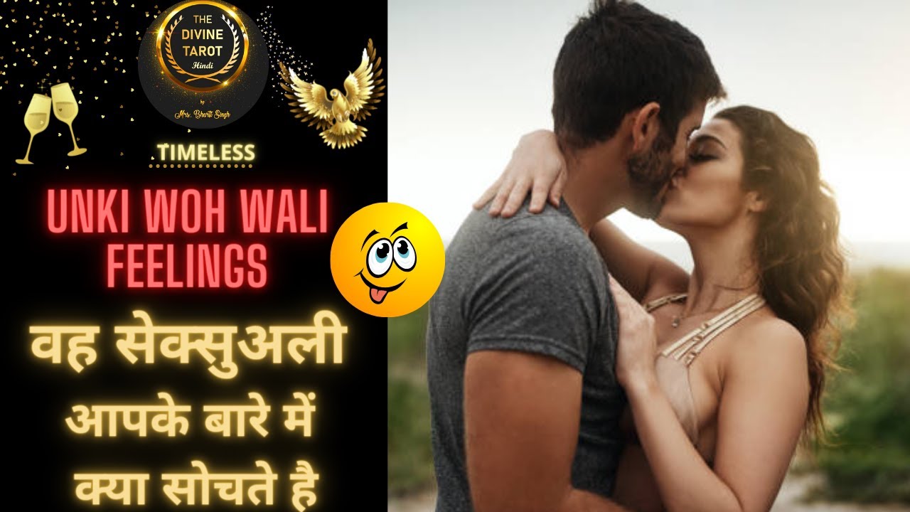 WOH SEXUALLY KYA SOCHTE HAI AAPKE LIYE ❤️HINDI TAROT READING❤️ Timeless