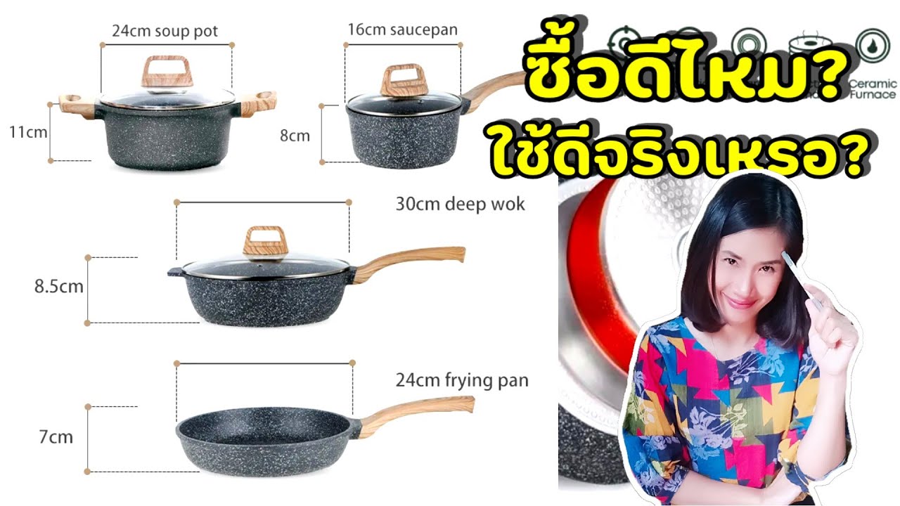 ชุดหม้อกระทะเคลือบหินอ่อน 5 ชั้น ecowin สีดำคลาสสิค ซื้อดีไหม? ใช้ดีจริงเหรอ? | แม่ต้อม เสน่ห์ล้านนา
