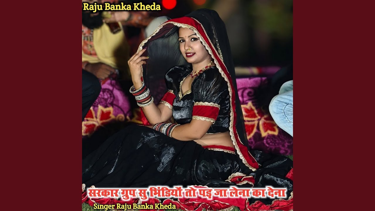 Sarkar Group Su Bhidiya To Pad Ja Lena Ka Dena