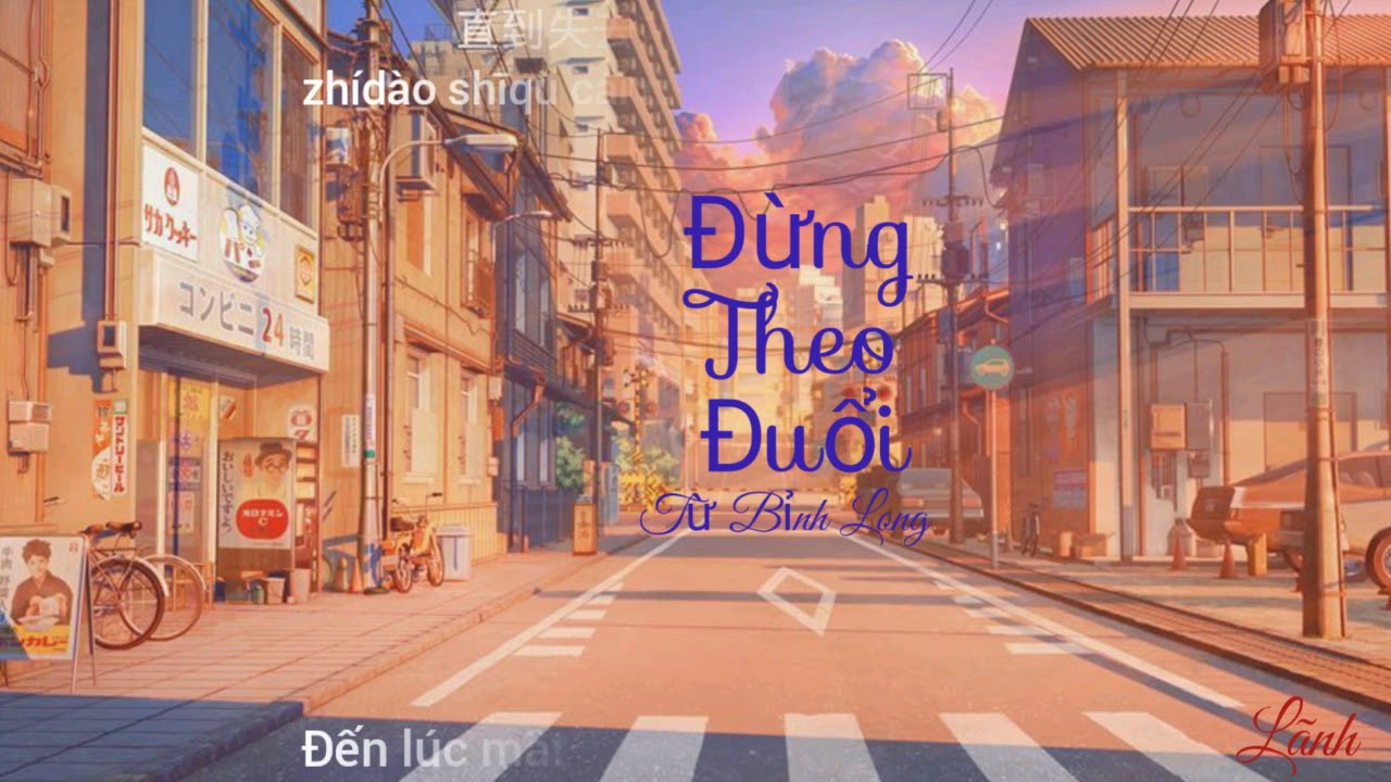 [LYRICS+VIETSUB] ĐỪNG THEO ĐUỔI ( 不必追)- Từ Bỉnh Long ( Tr&aacute;ch em qu&aacute; xinh đẹp Ost)