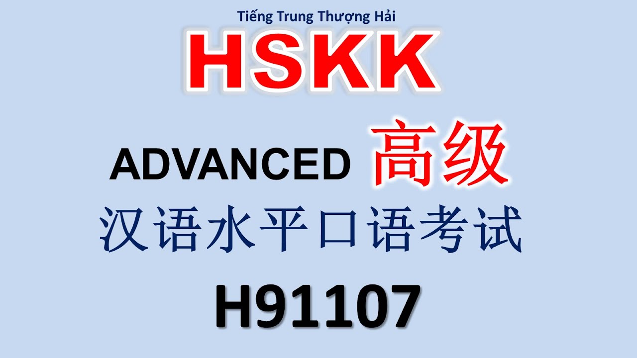 Đề thi HSKK Cao cấp/ CÓ ĐÁP ÁN/ HSKK高级 (Mã H91107)