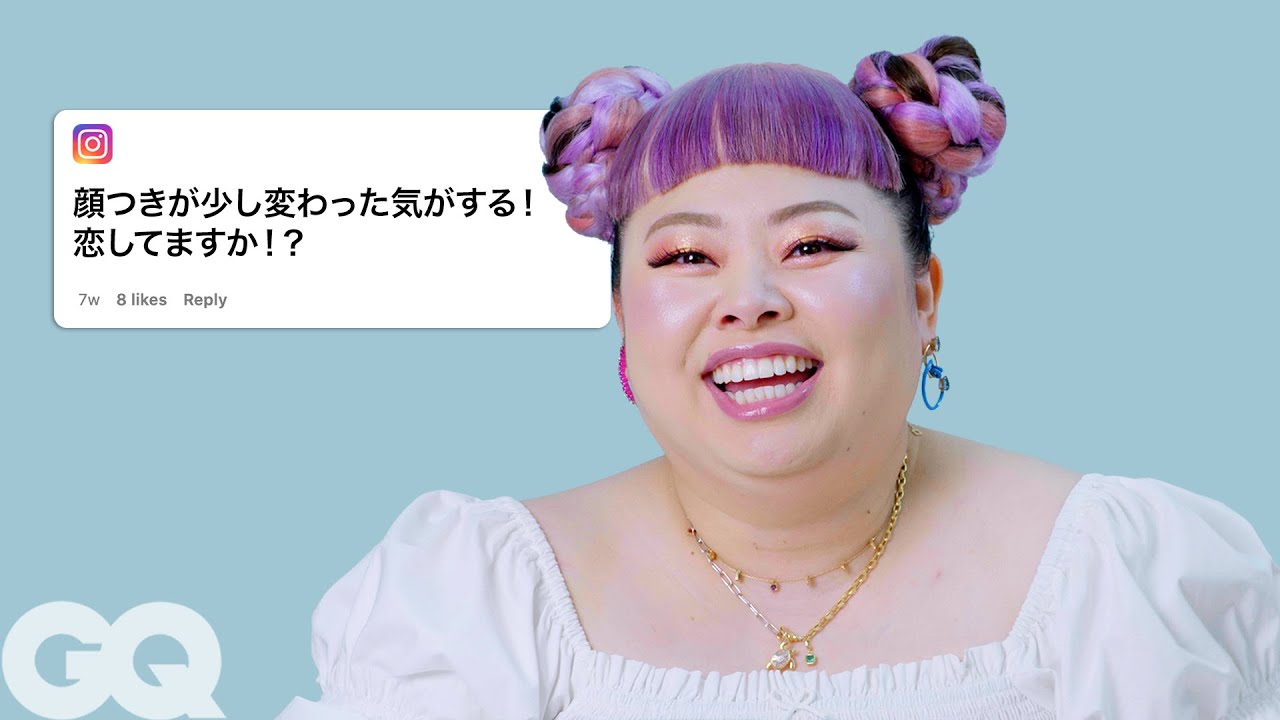 渡辺直美「本人」がネットのコメントに抜き打ち回答 | Actually Me | GQ JAPAN