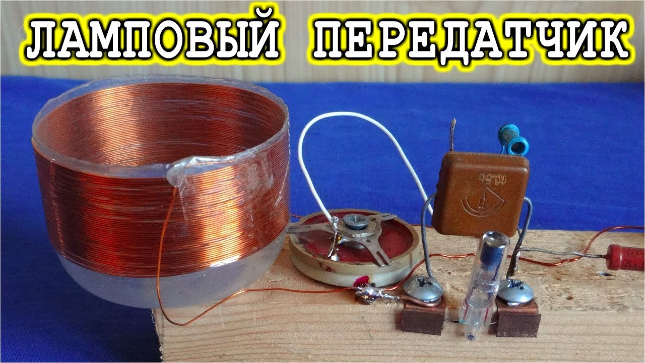 🚀 ЛАМПОВЫЙ РАДИОПЕРЕДАТЧИК  ✔️ На одной неонке