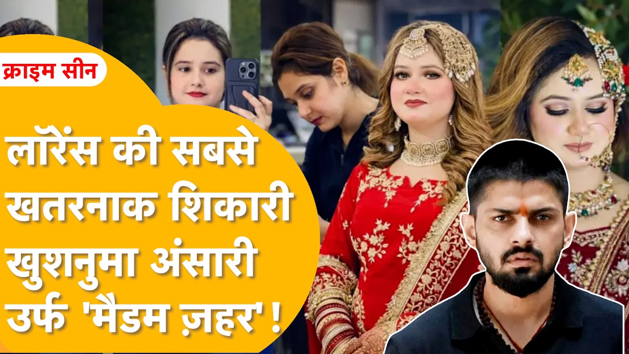Beauty Parlour के पीछे गज़ब खेल! Lawrence की 'मैडम ज़हर' का खुशनुमा माहौल! नेहा बनकर क्या-क्या किया?