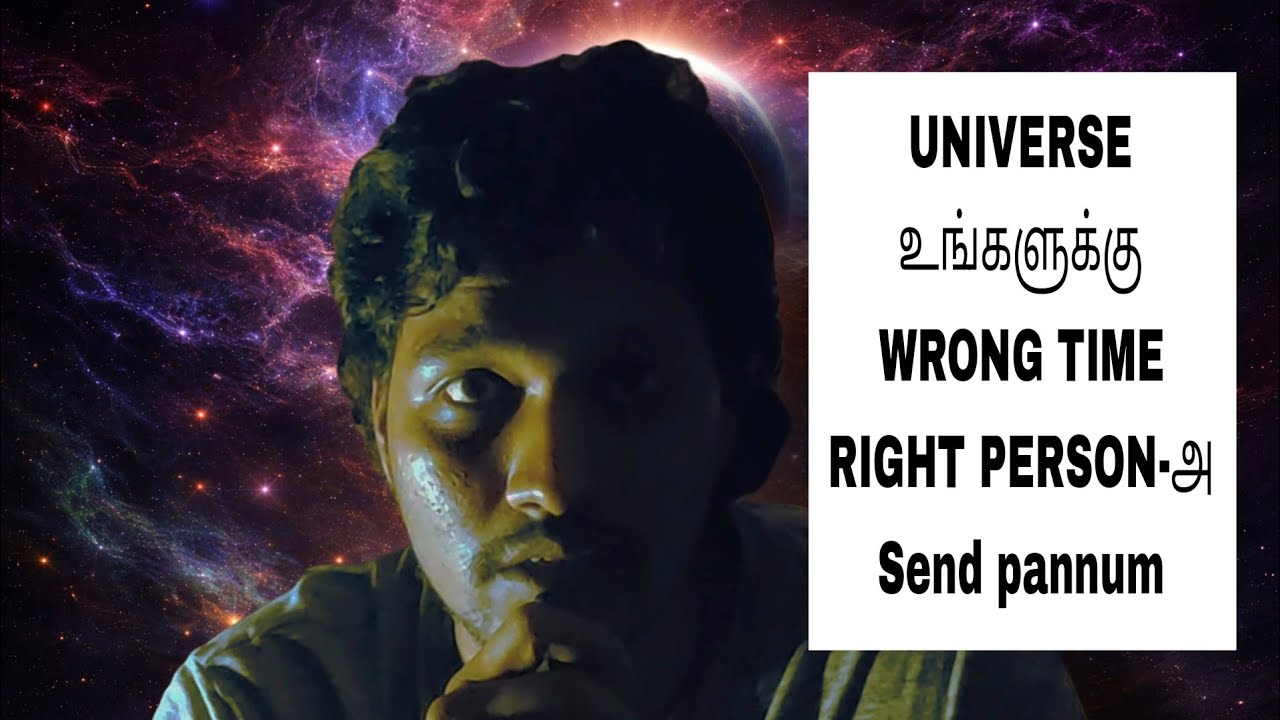 WRONG TIME RIGHT PERSON theory தெரியுமா 💔 Universe reason-ஓட தான் அனுப்பும்