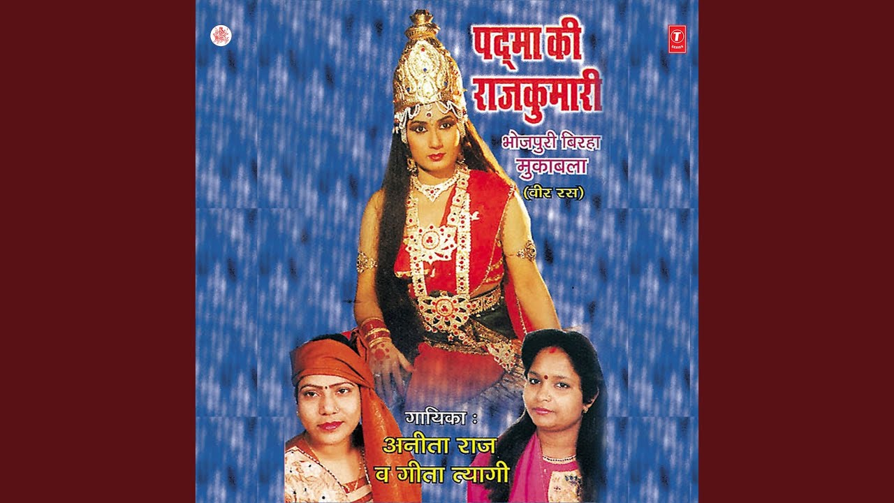 Amarjeet Kee Shadi (Aalha Khand)