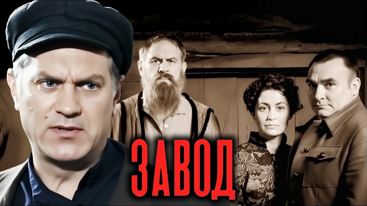 Добровольцы (Завод): серии 9-16 ПОДРЯД