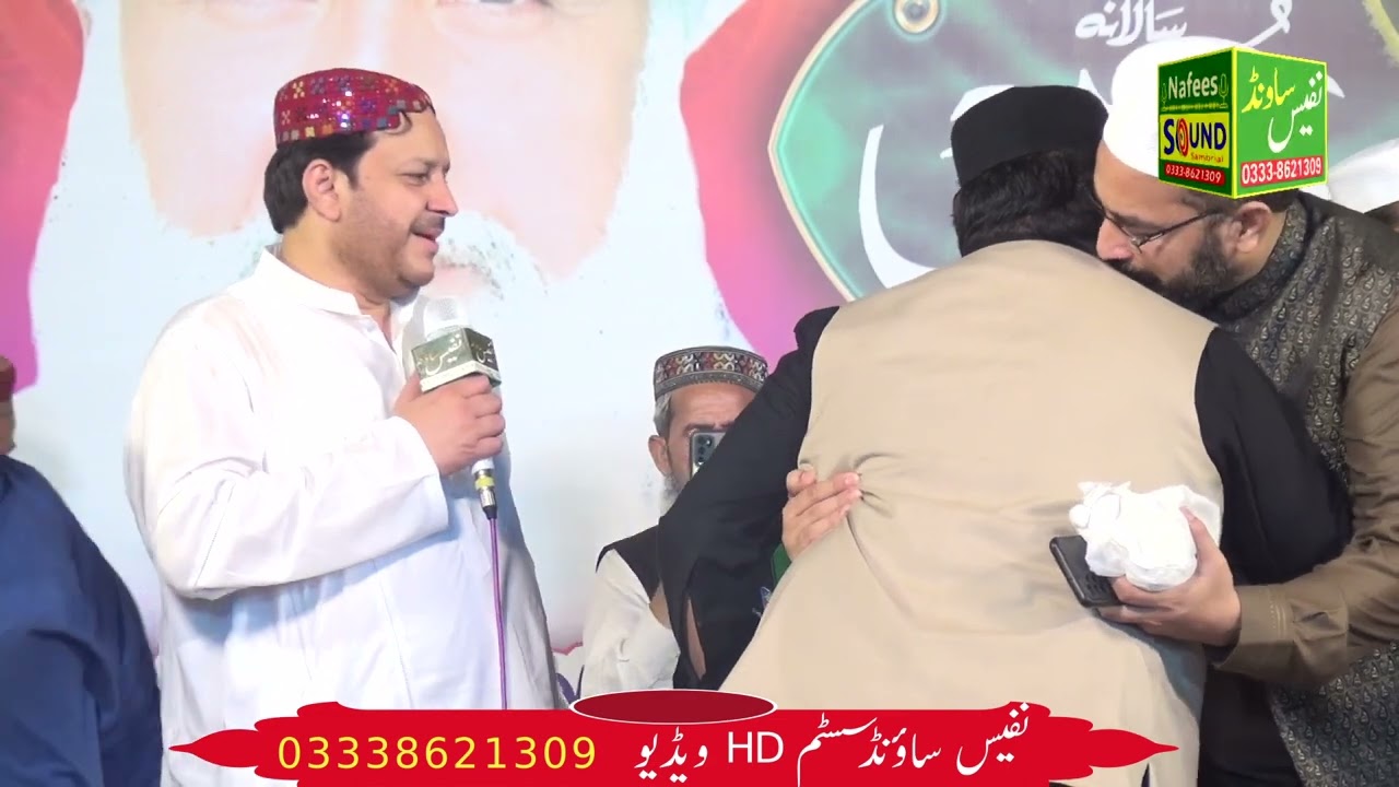 New Naat 2023 l By Alhaj Shabaz Qamar Fareedi l Nafees Sound Sialkot