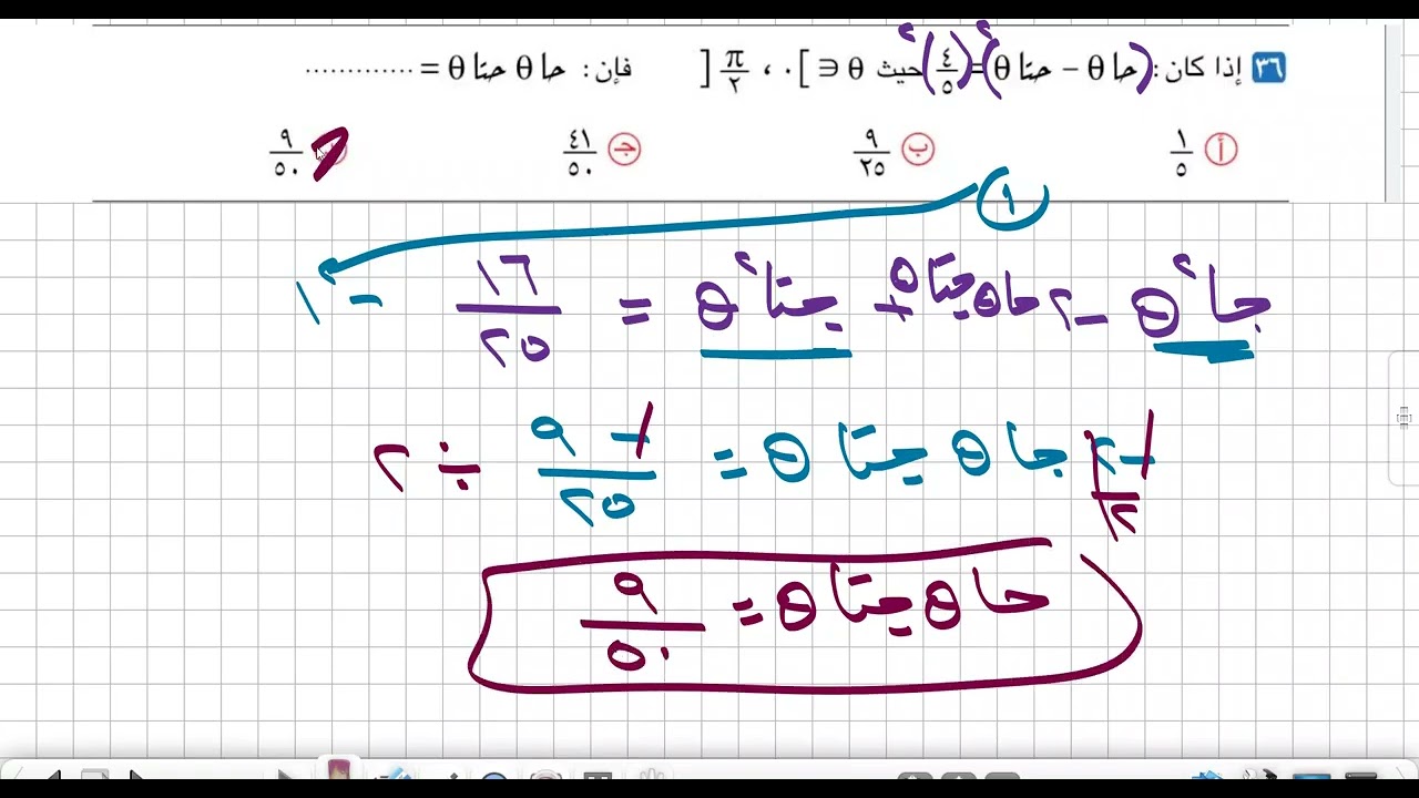 واجب المتطابقات المثلثيه