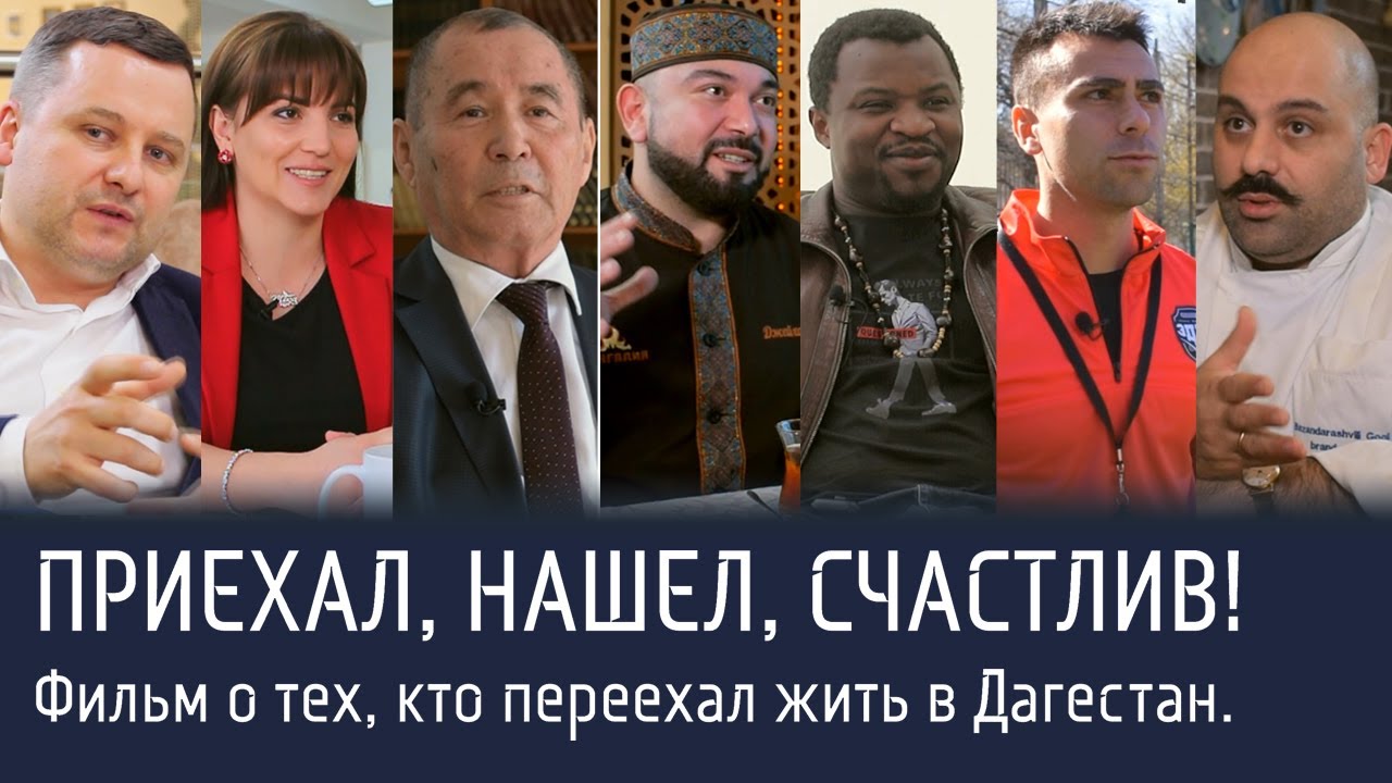 Приехал, нашел, счастлив!